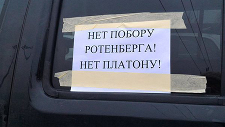 Как прошла вторая волна акций протеста дальнобойщиков в России 19 ноября