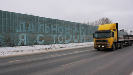 Пермский художник нарисовал граффити в поддержку дальнобойщиков