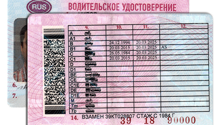 Отнимать права за долги начнут в России с 15 января