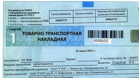 В Беларуси изменены правила оформления документов при автомобильных грузоперевозках