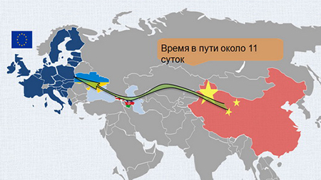 Перевозки по новому «Шелковому пути» в обход РФ пока неконкурентоспособны