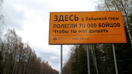 Знаки о событиях ВОВ появились на дорогах Подмосковья, Нижегородской, Калужской и Тверской областей