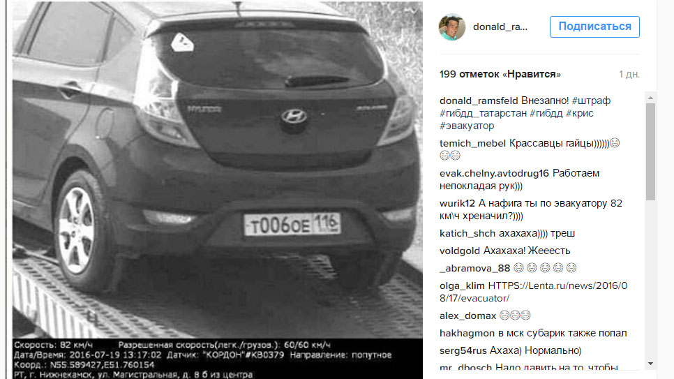 В Татарстане владельцу авто, которое было на эвакуаторе, выписали штраф за скорость