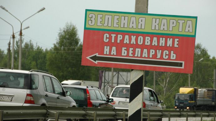 Белорус пытался выехать из страны с поддельной страховкой