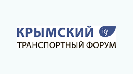 Открыта регистрация на Крымский транспортный форум!