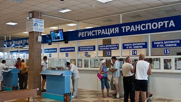 В России вводятся новые правила регистрации транспортных средств