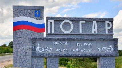 МАПП «Погар» на российско-украинской границе закрывается