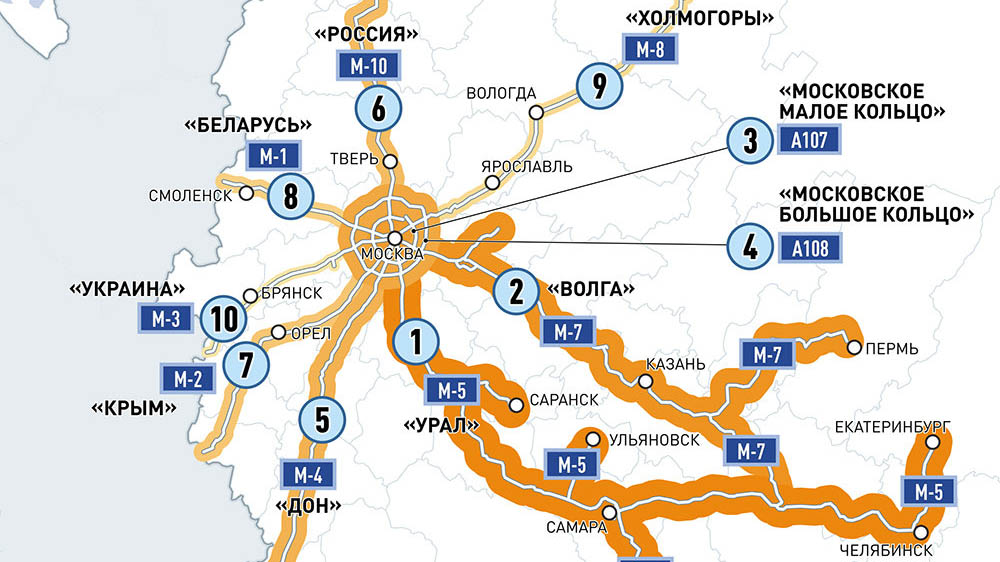 Минтранс России составил рейтинг самых загруженных трасс