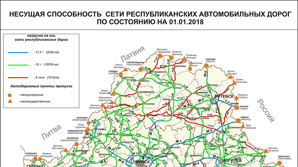Белдорцентр опубликовал карту несущей способности сети  дорог на 2018 год