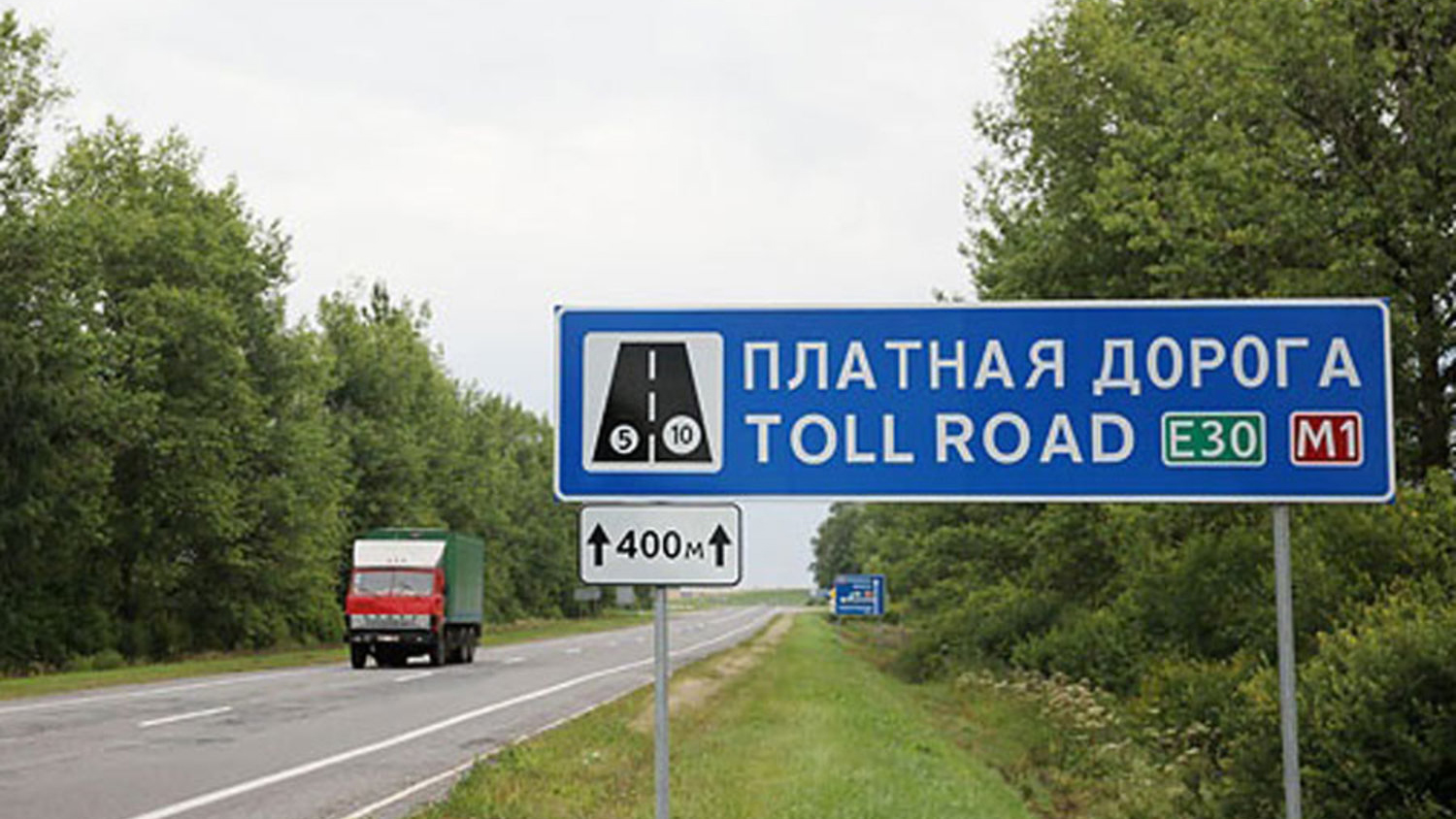 О возобновлении обязательств по оплате проезда по платным автомобильным дорогам Беларуси с 11 июля