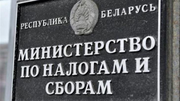 Белорусские организации получили возможность электронного обращения в налоговый орган за справками резидентства