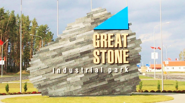 В индустриальный парк «Великий камень» проложат ж/д пути необщего пользования